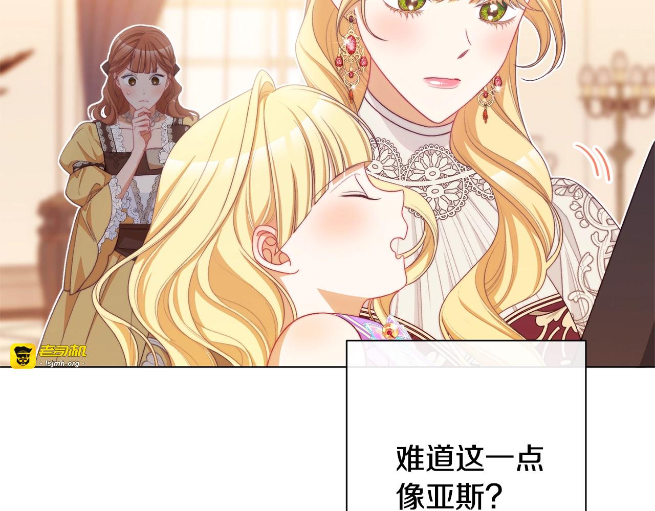 番外7 萌娃亲闺女 第 137 页