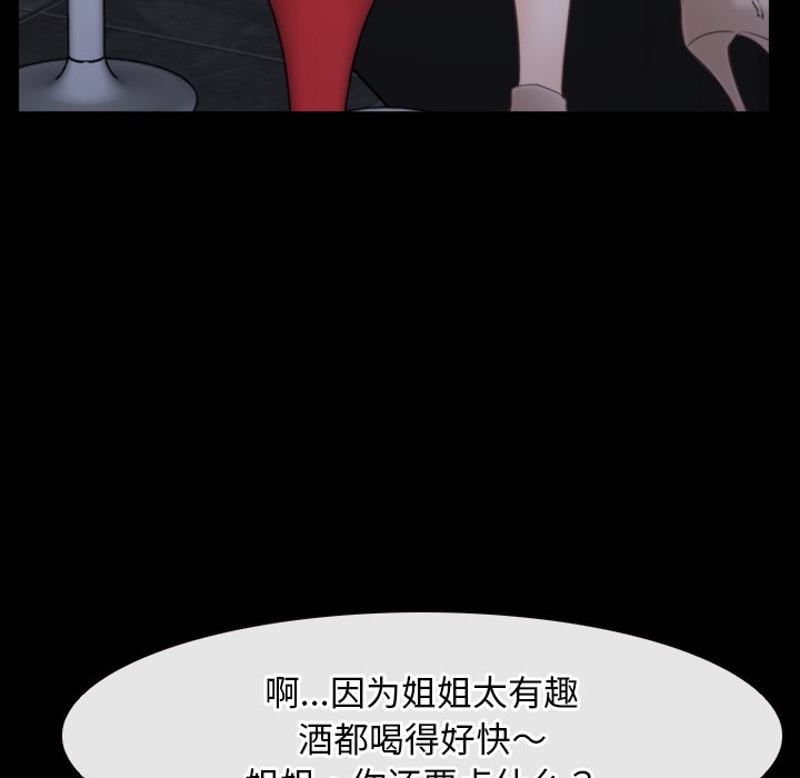 第37话 第 74 页