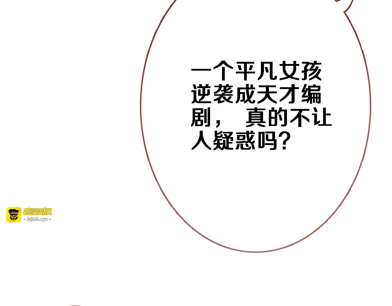 第78话 错过所爱 第 51 页