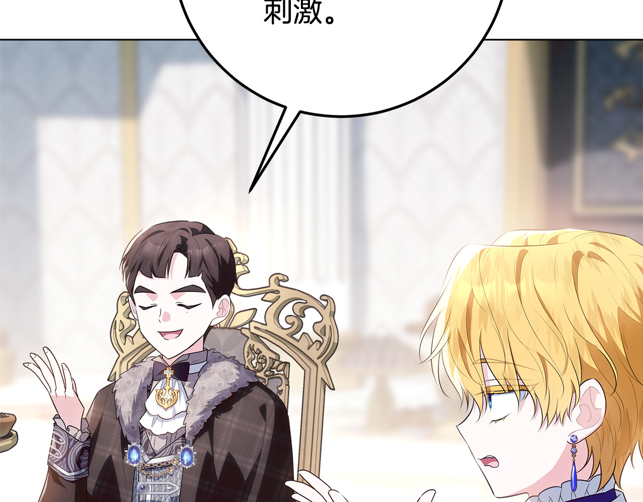 第33话 反派角色1号 第 204 页