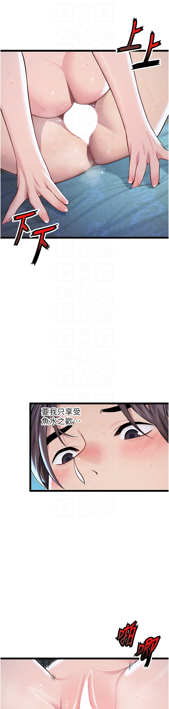 第65话 - 灌注豪爽「骑」女子! 第 22 页