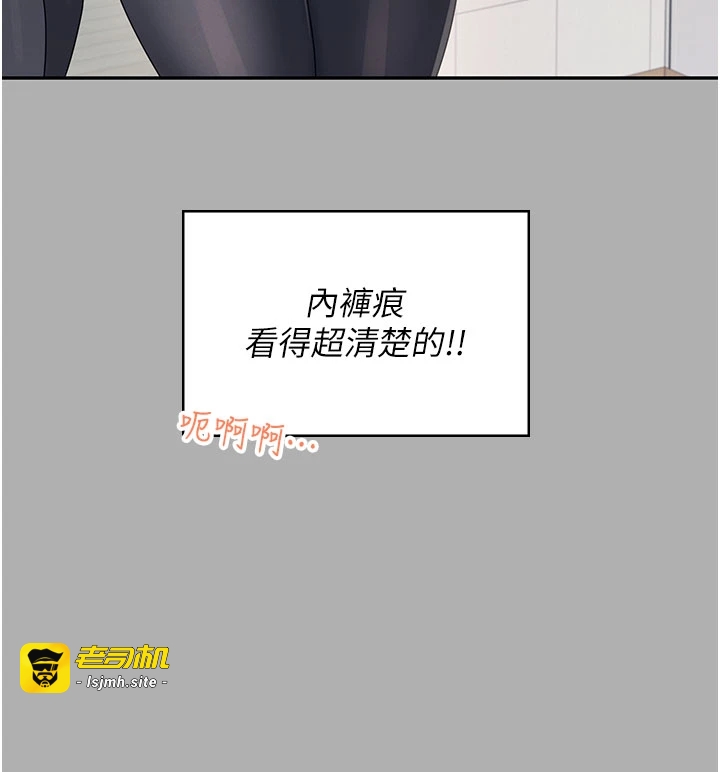 第37话 - 这个尺寸好有感觉 第 35 页
