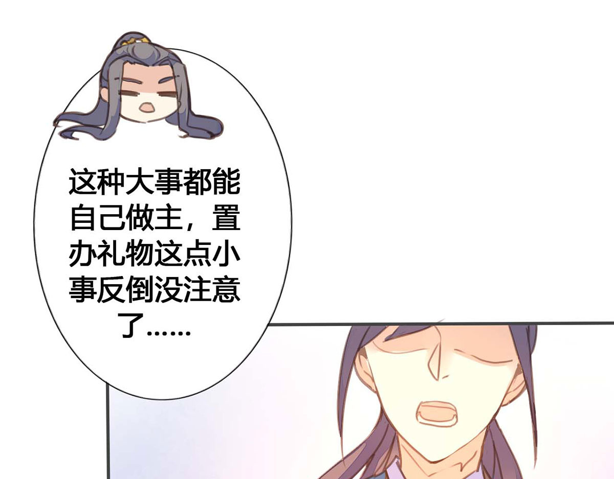 第27话 第 12 页