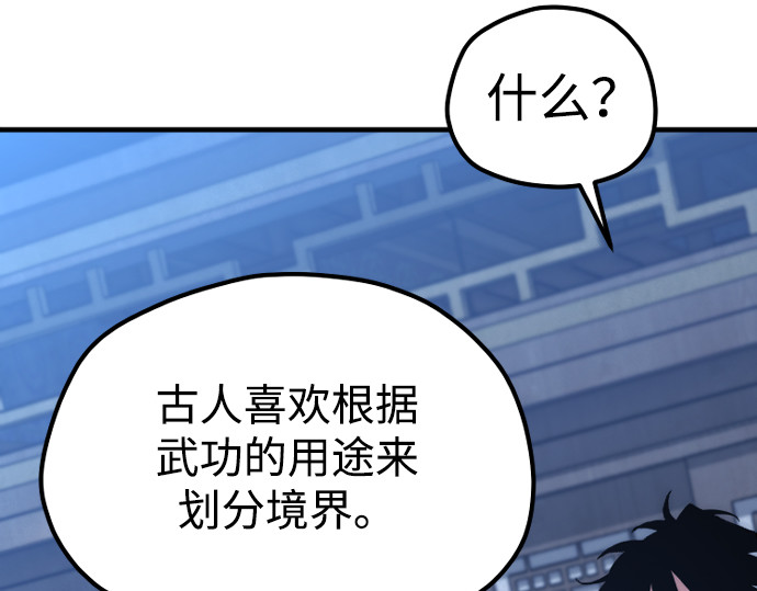 第174话 第 94 页