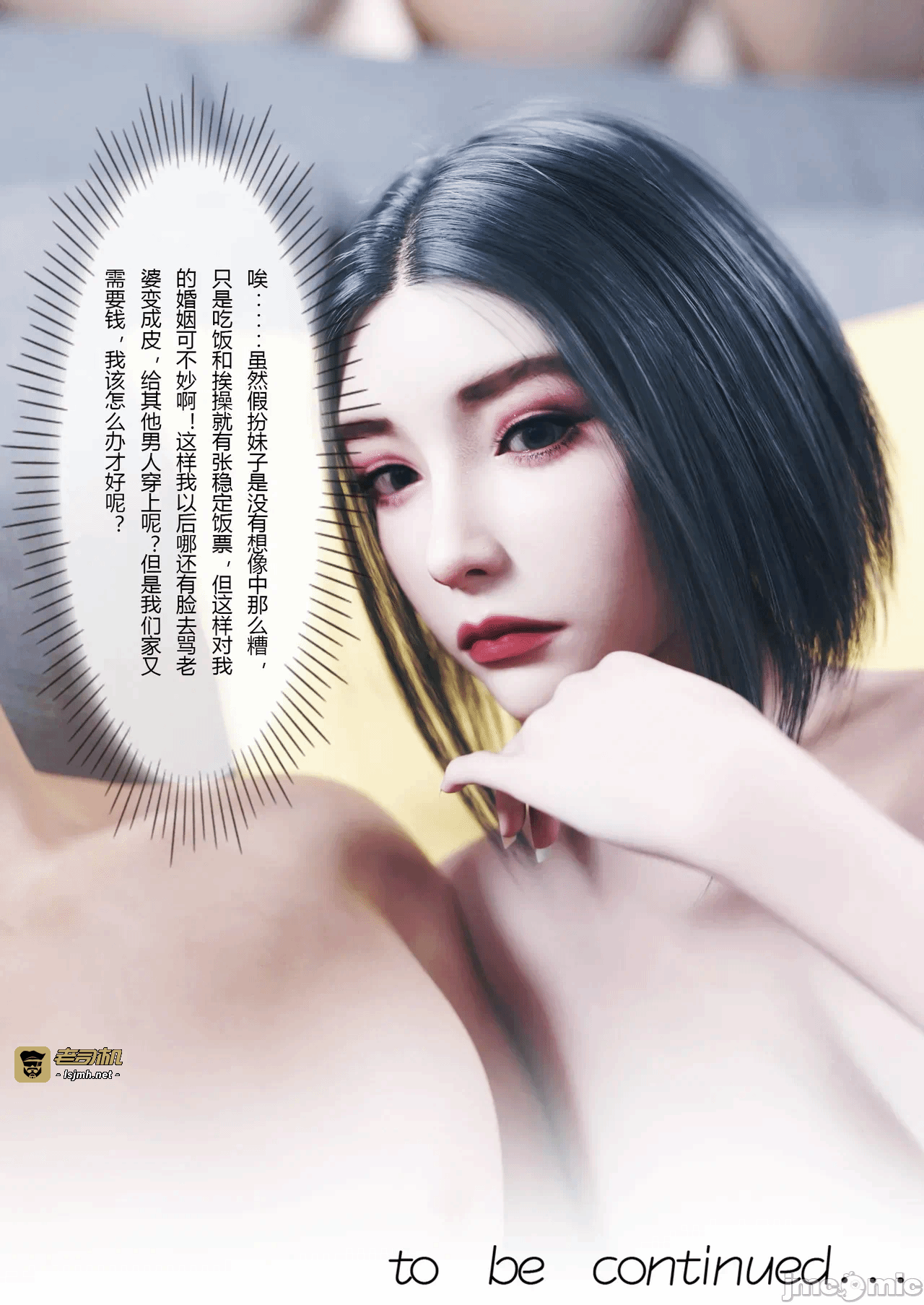 第一话 第 85 页