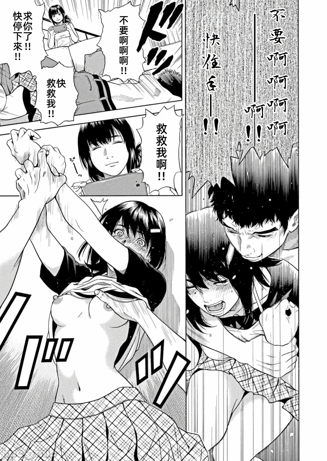 在妻子堕落的偏好快感结束时… [结城稜] ネトラレル。～妻が堕ちゆく偏爱快楽の果てに… 第40话 - 19