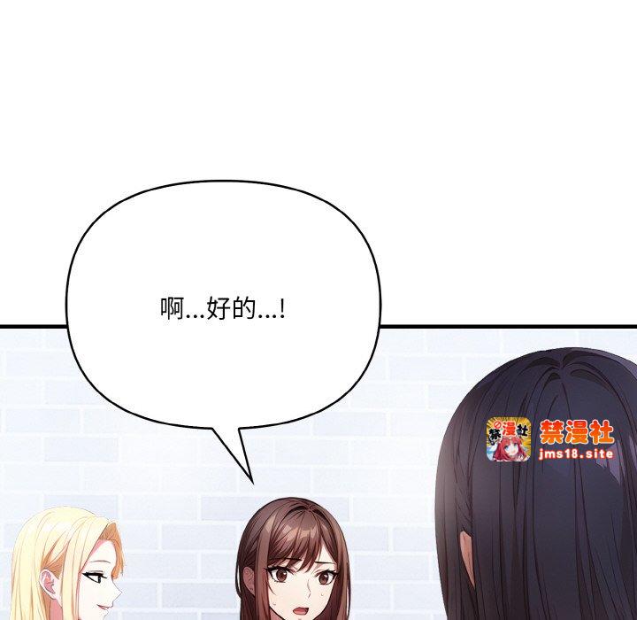 第1话 第 77 页