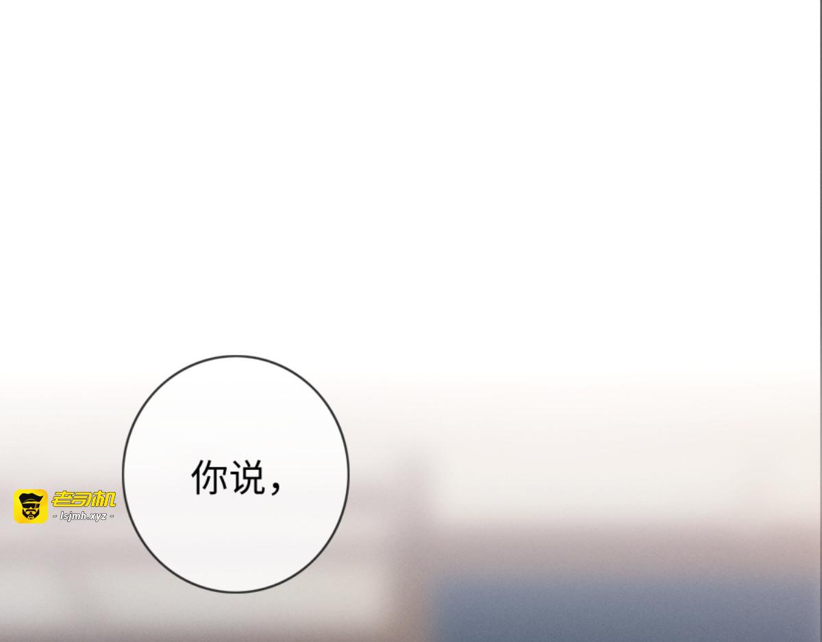04话 我把你当甲方，你却…… 第 5 页