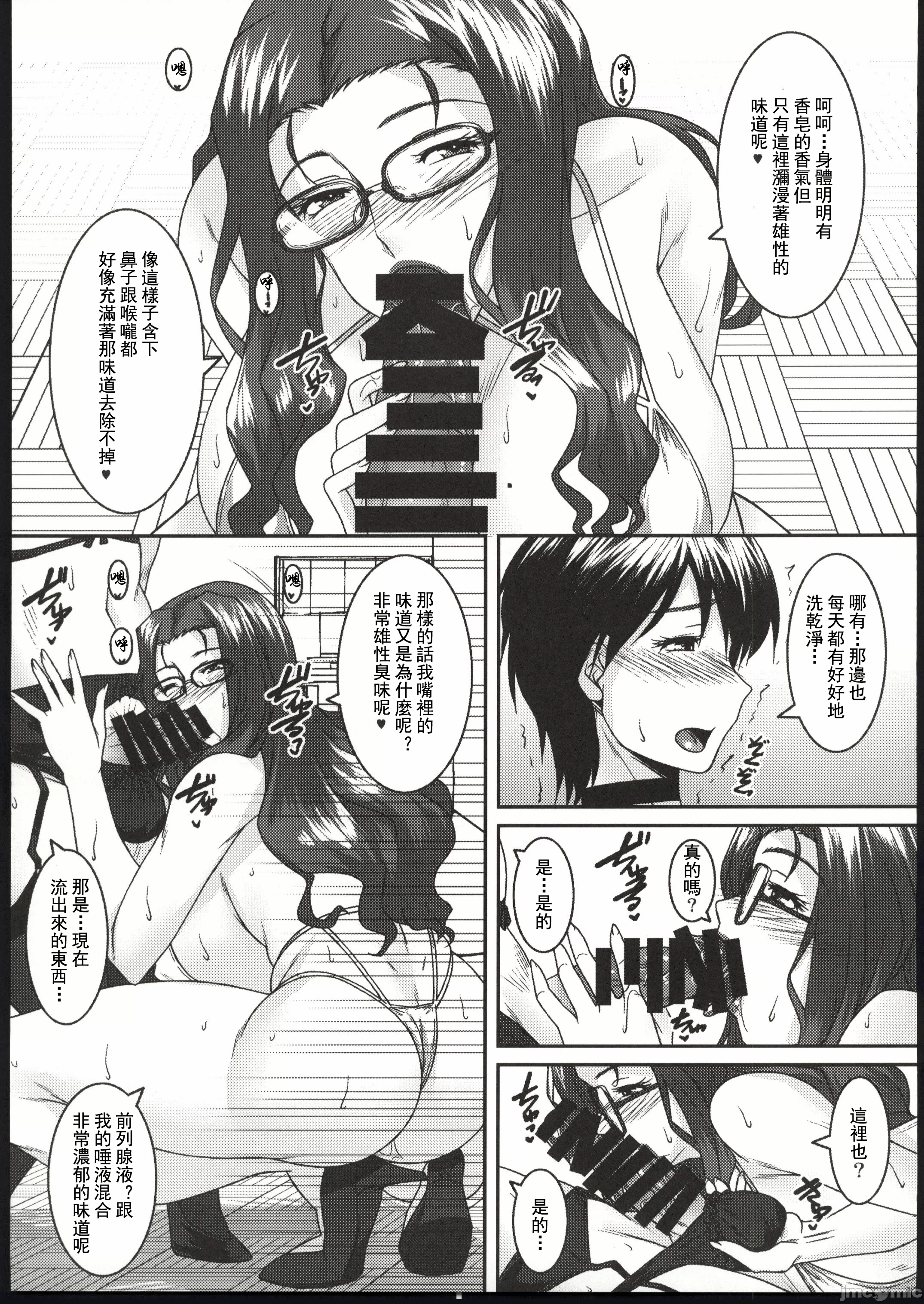 第一话 第 10 页