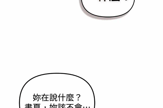第23话第22话 第 162 页