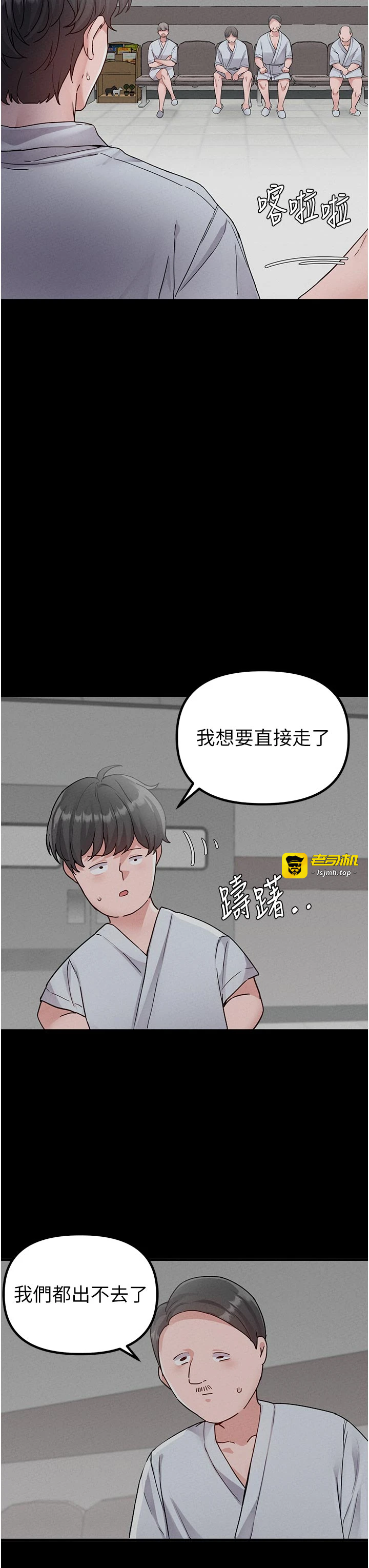 第32话 - 我是你的Plan B 第 15 页