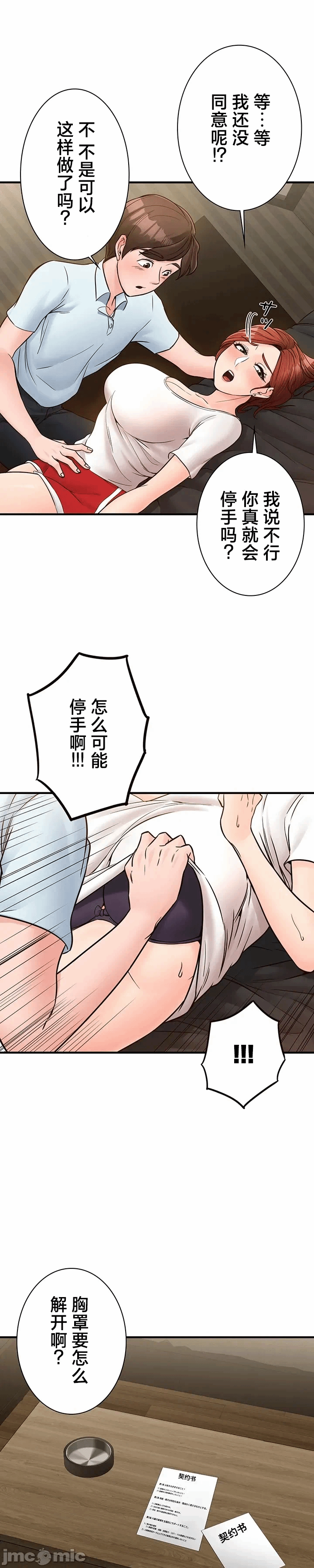 第6话 第 33 页