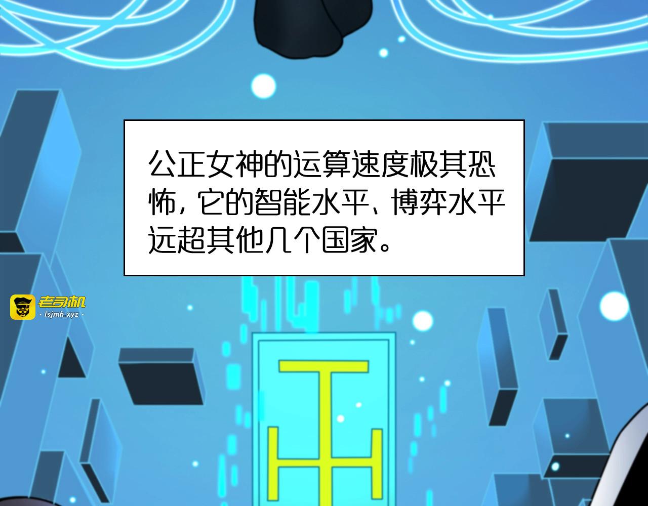 第28话 生日礼物 第 11 页