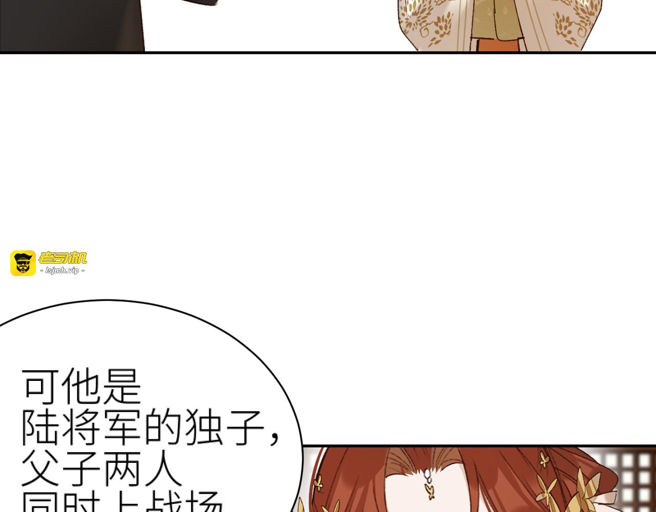 第61话：能不能不想别人？！ 第 53 页