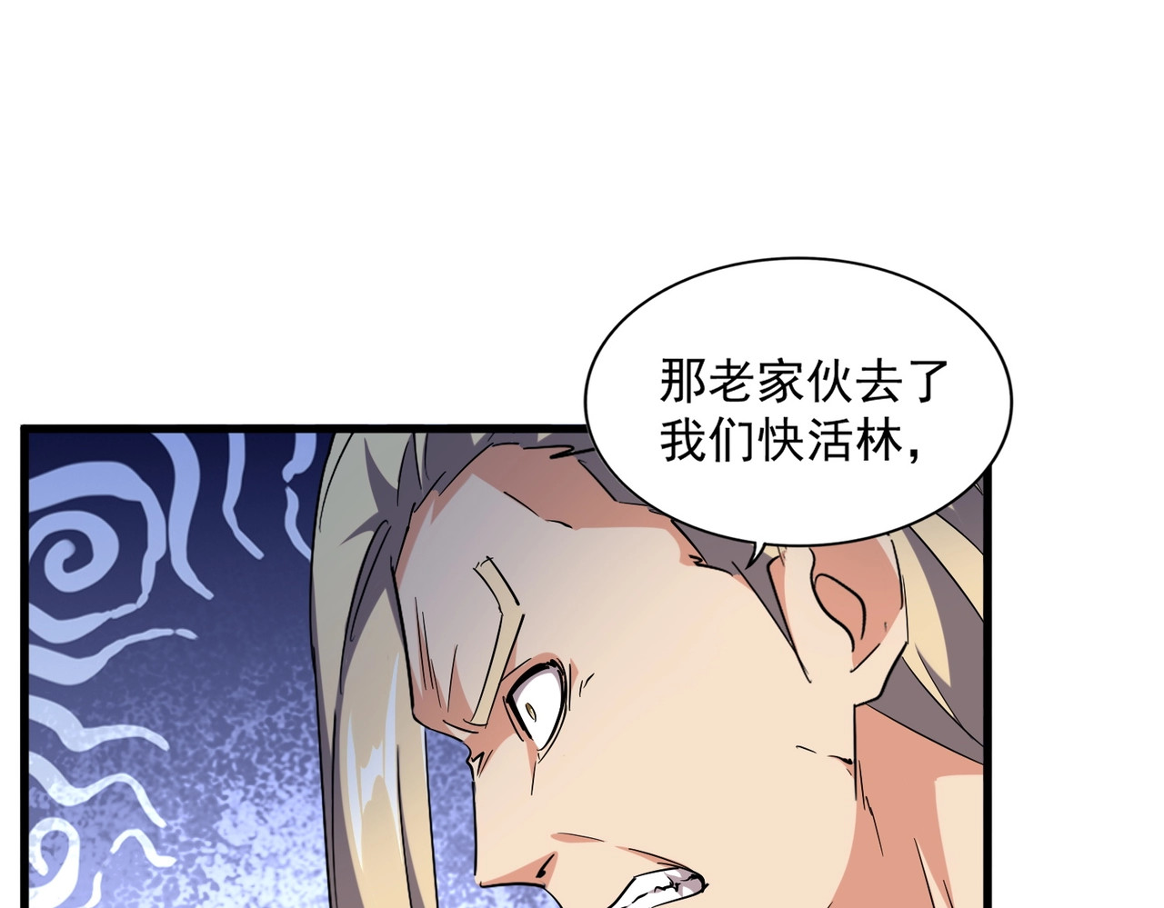 第251话 觐见 第 68 页