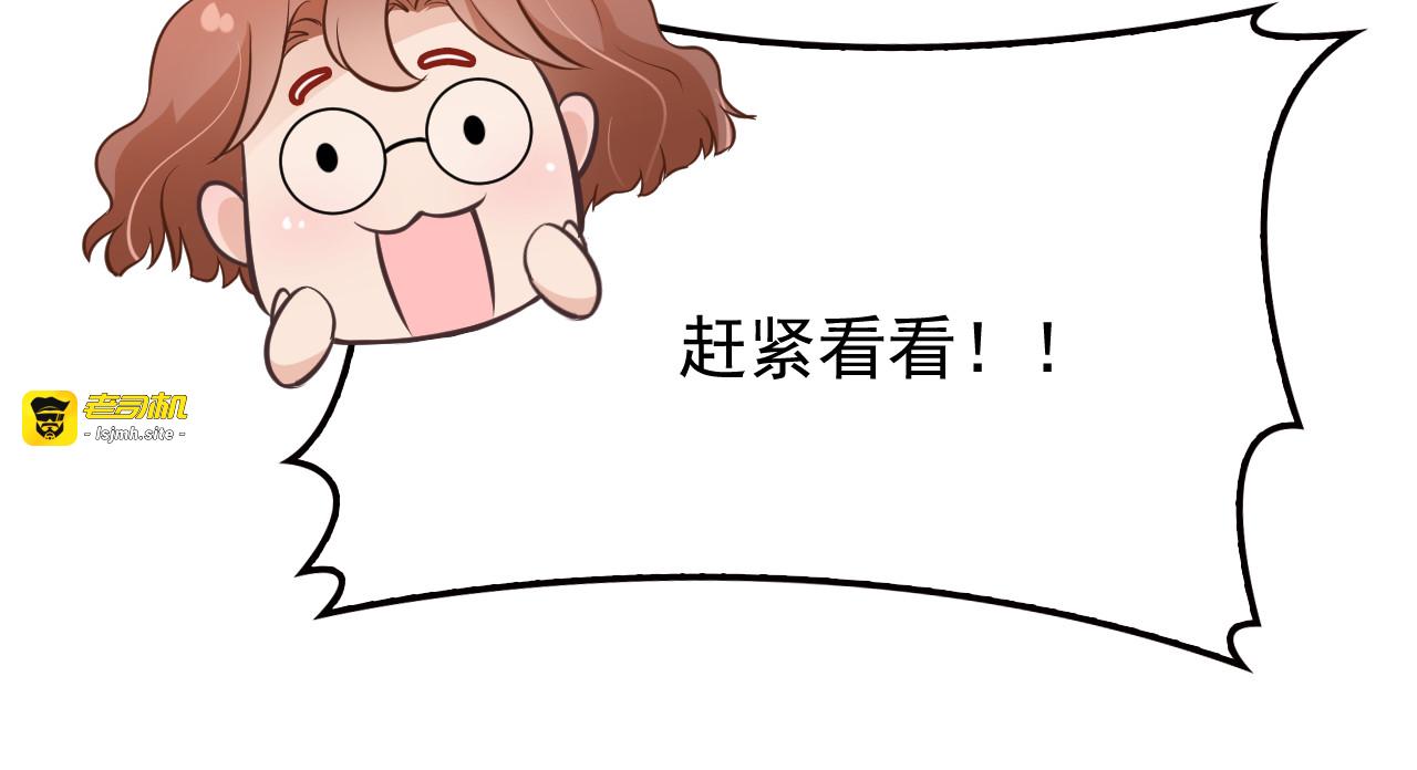 第28话 我们公司被收购了？ 第 69 页