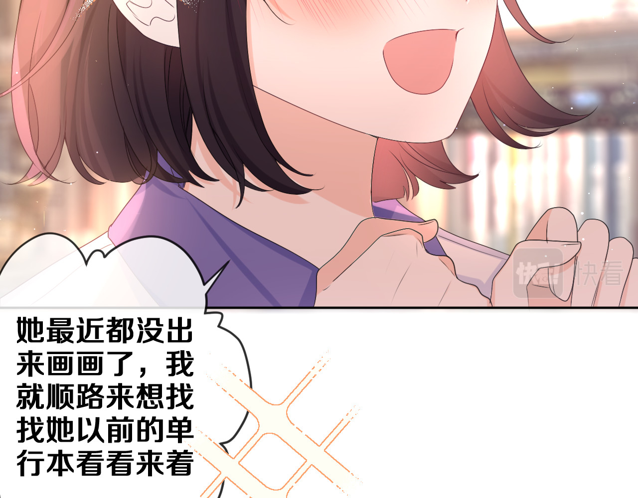 第78话 她一定会的 第 80 页