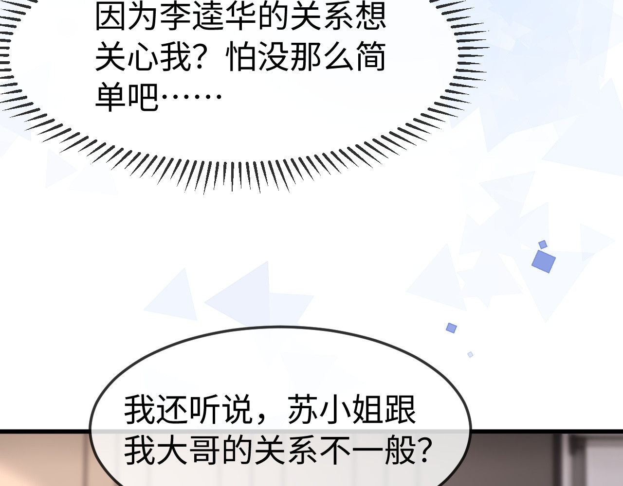 第57话 第 77 页