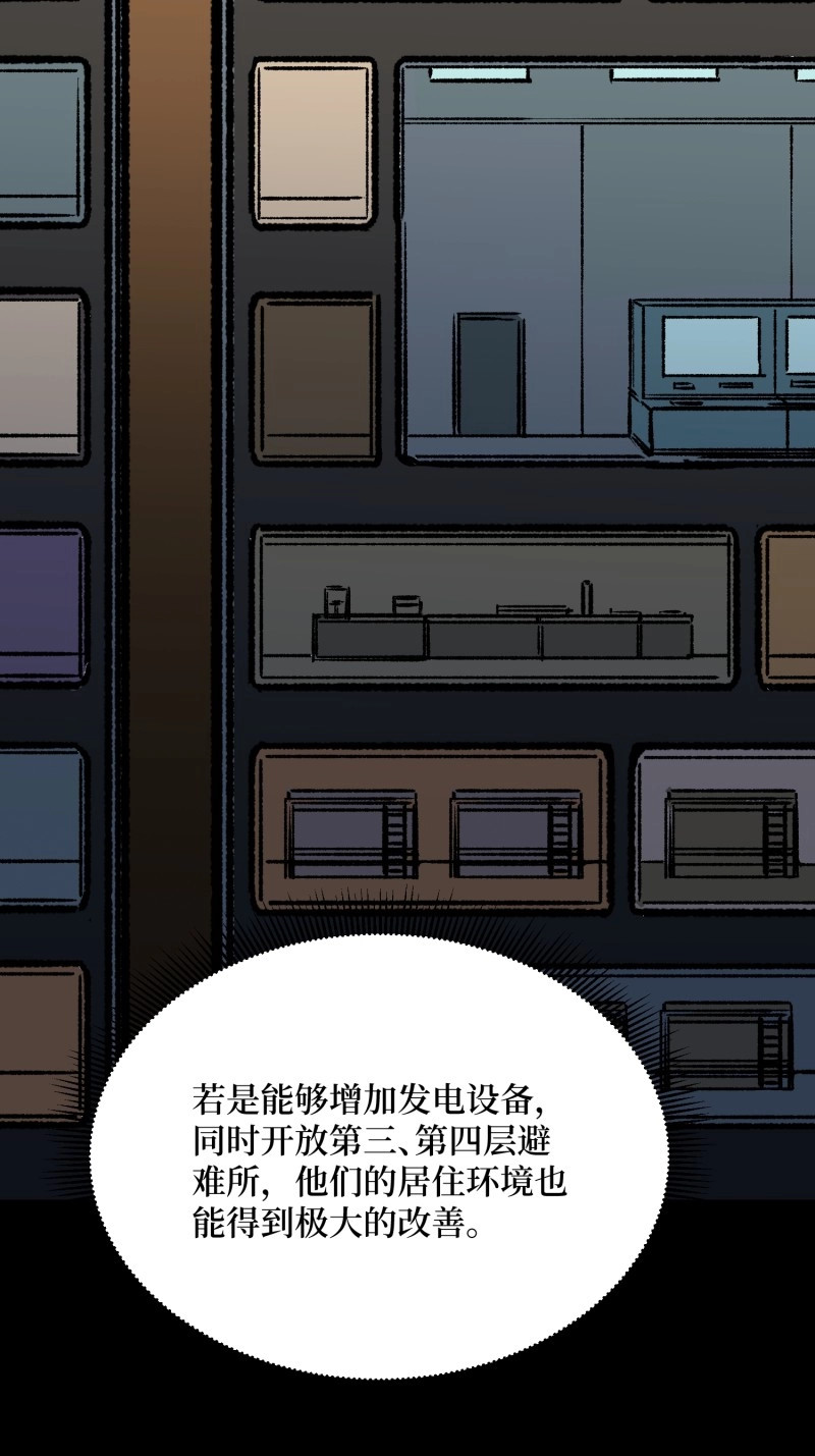 第306话 第305话 公会驻地令牌 第 6 页