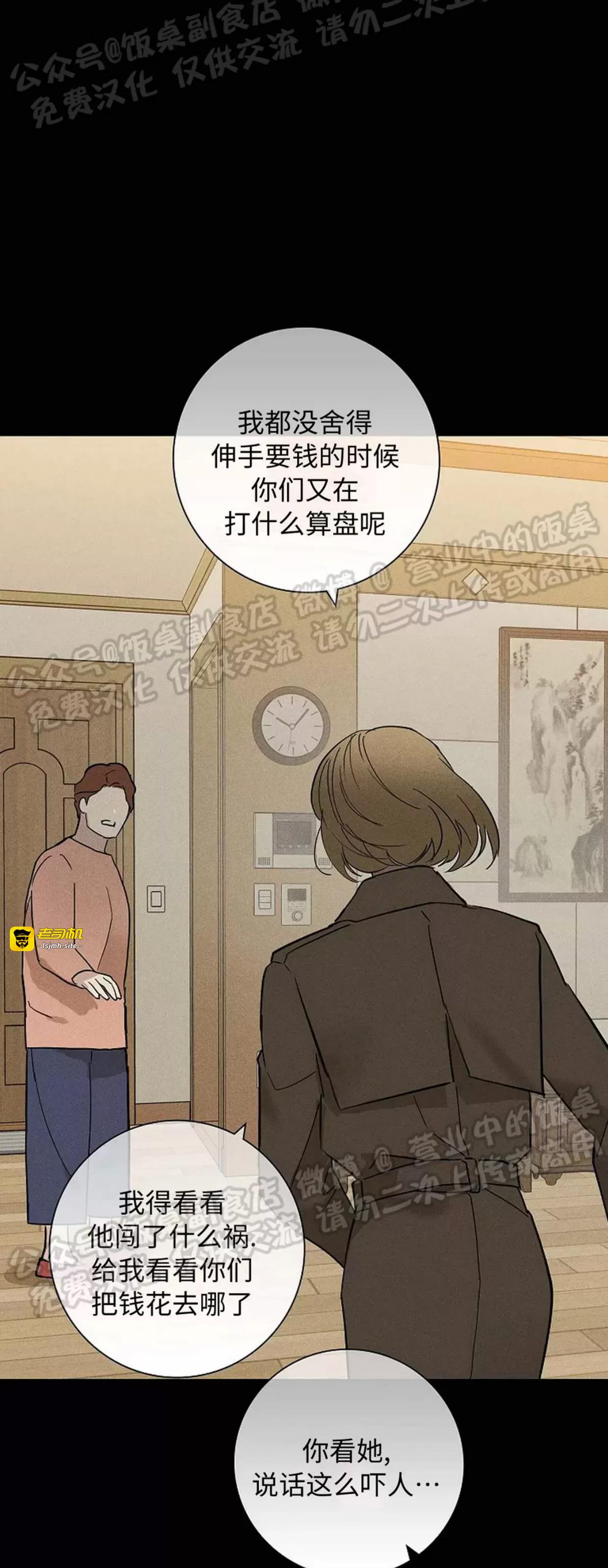第43话 第 53 页