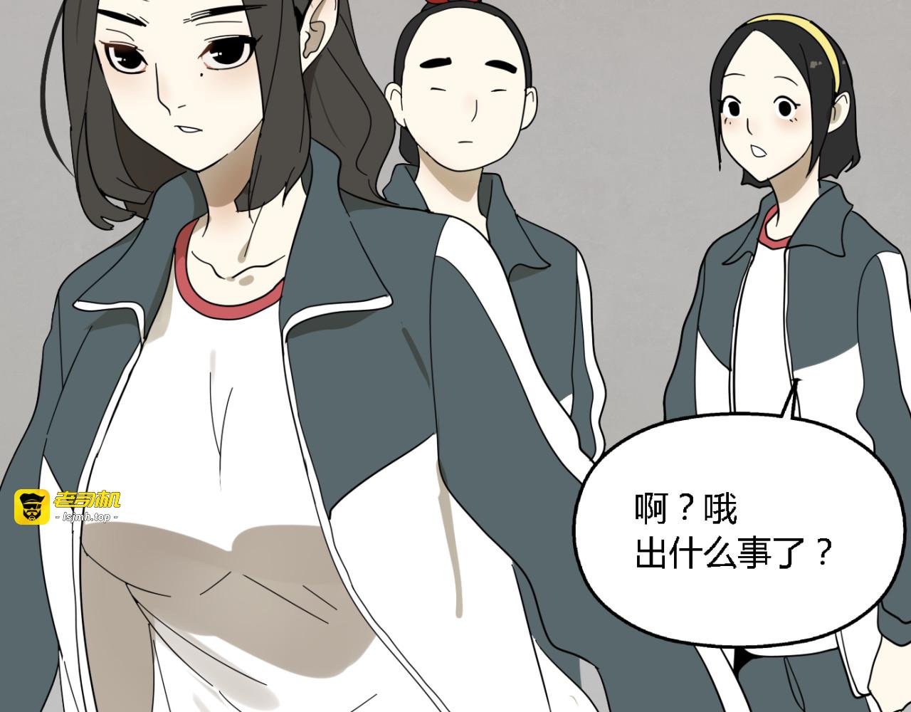 第2话 项链激活了他！ 第 55 页