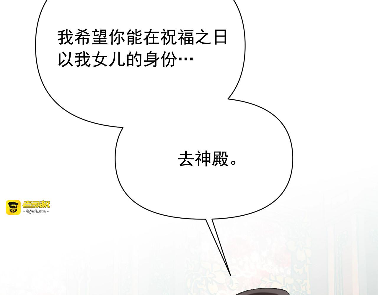 第45话 兑现的契约 第 161 页