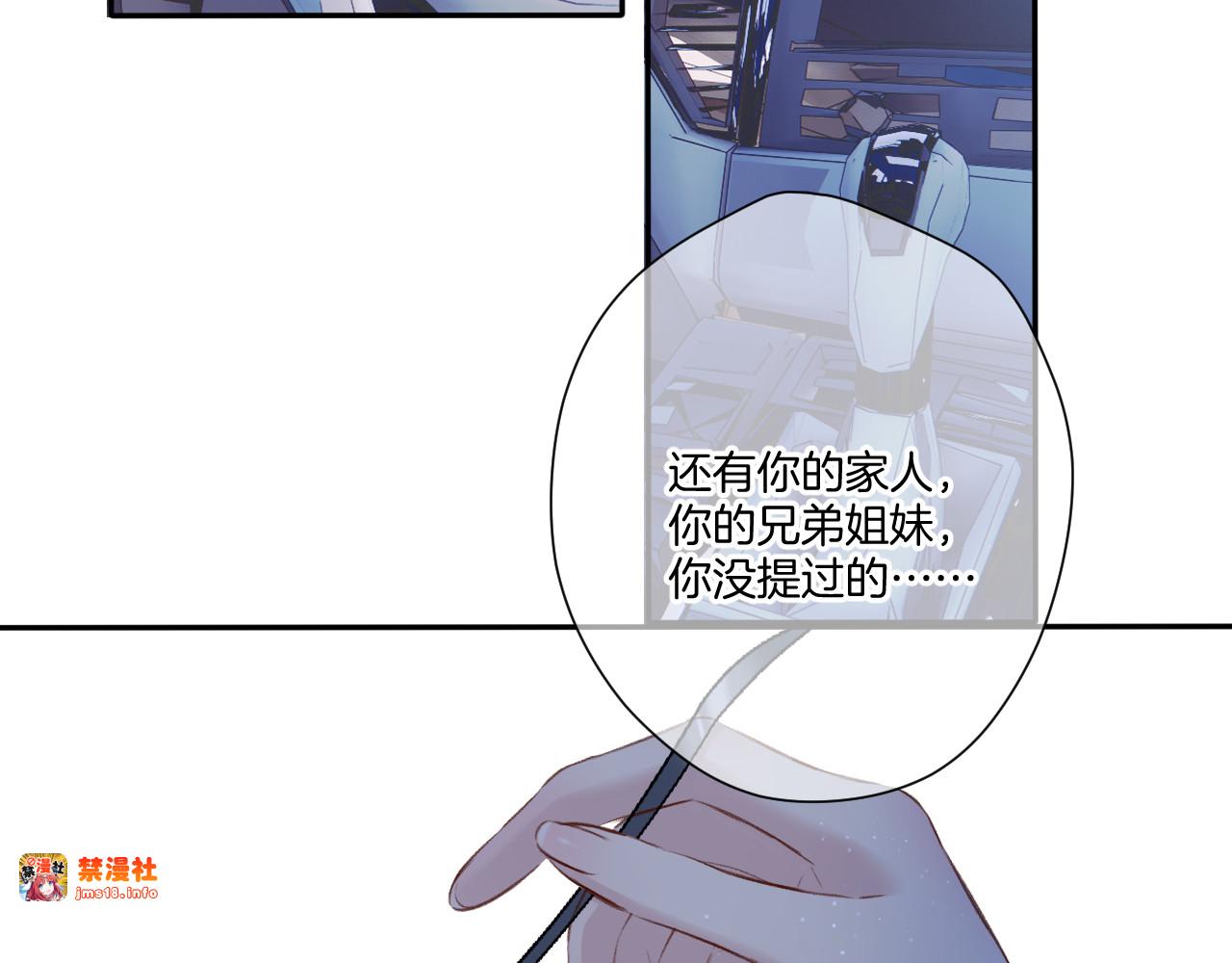 第121话 利己 第 79 页