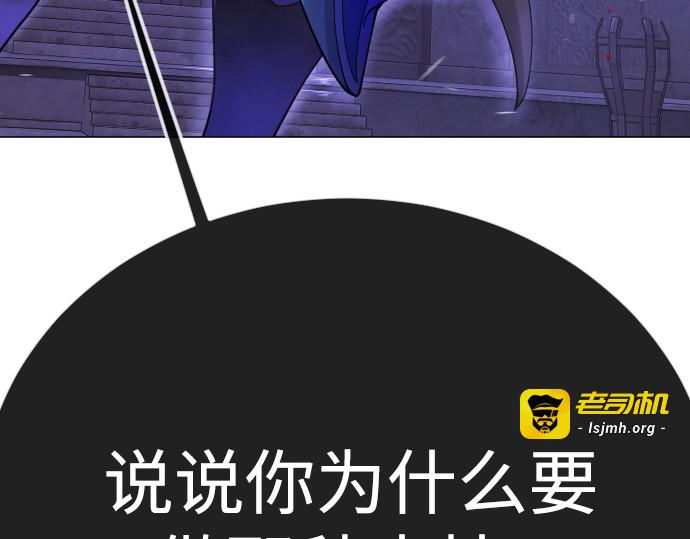 第二季 第126话 第 173 页