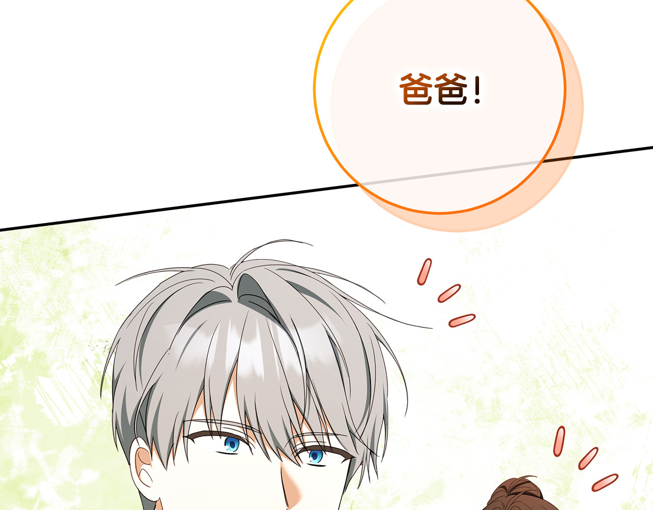 第47话 狮族有女初长成 第 78 页