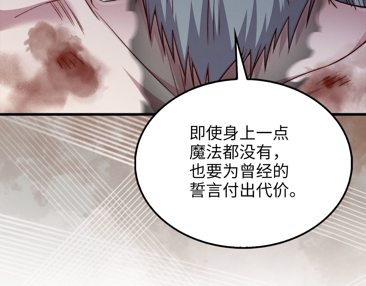 第120话 他们的存在 第 138 页