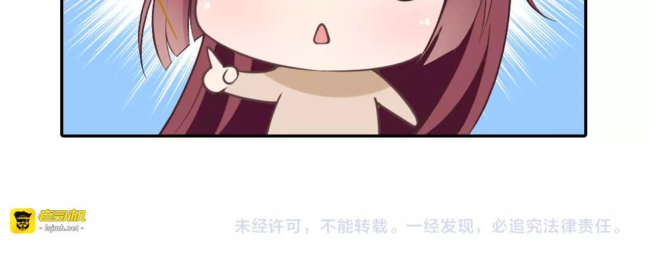 第38话 爷爷生病了！ 第 71 页