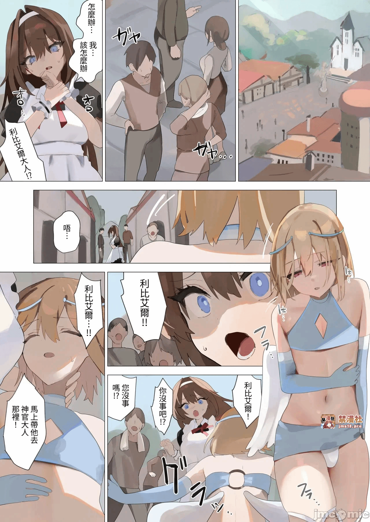 第一话 第 31 页