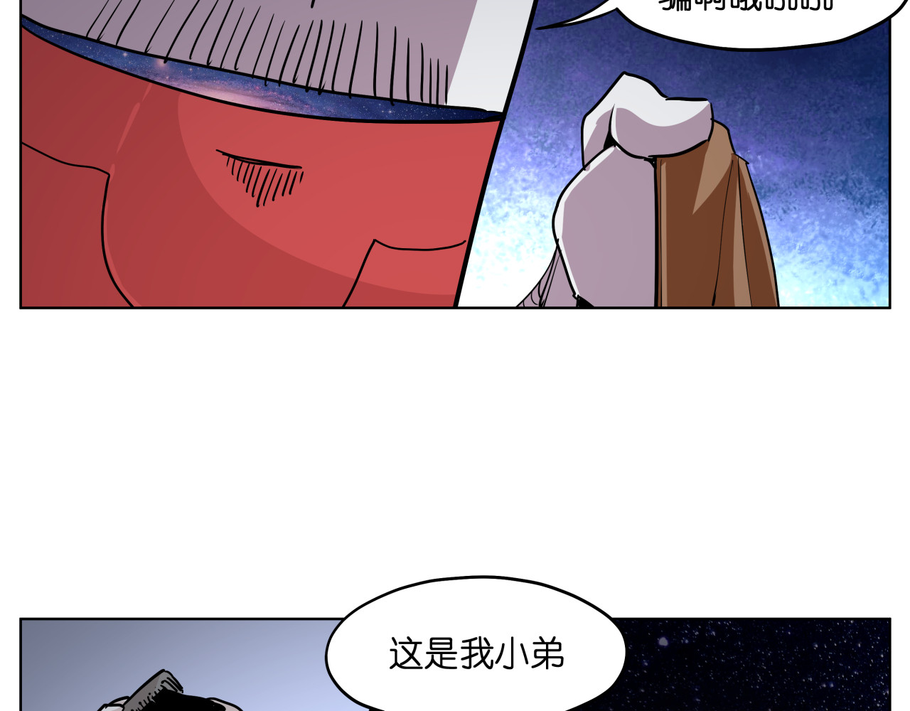 第13话  倒霉中的战斗机 第 6 页