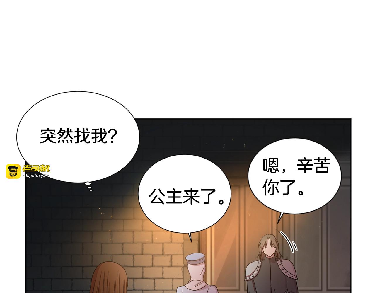 第二部 第8话 望眼欲穿 第 61 页