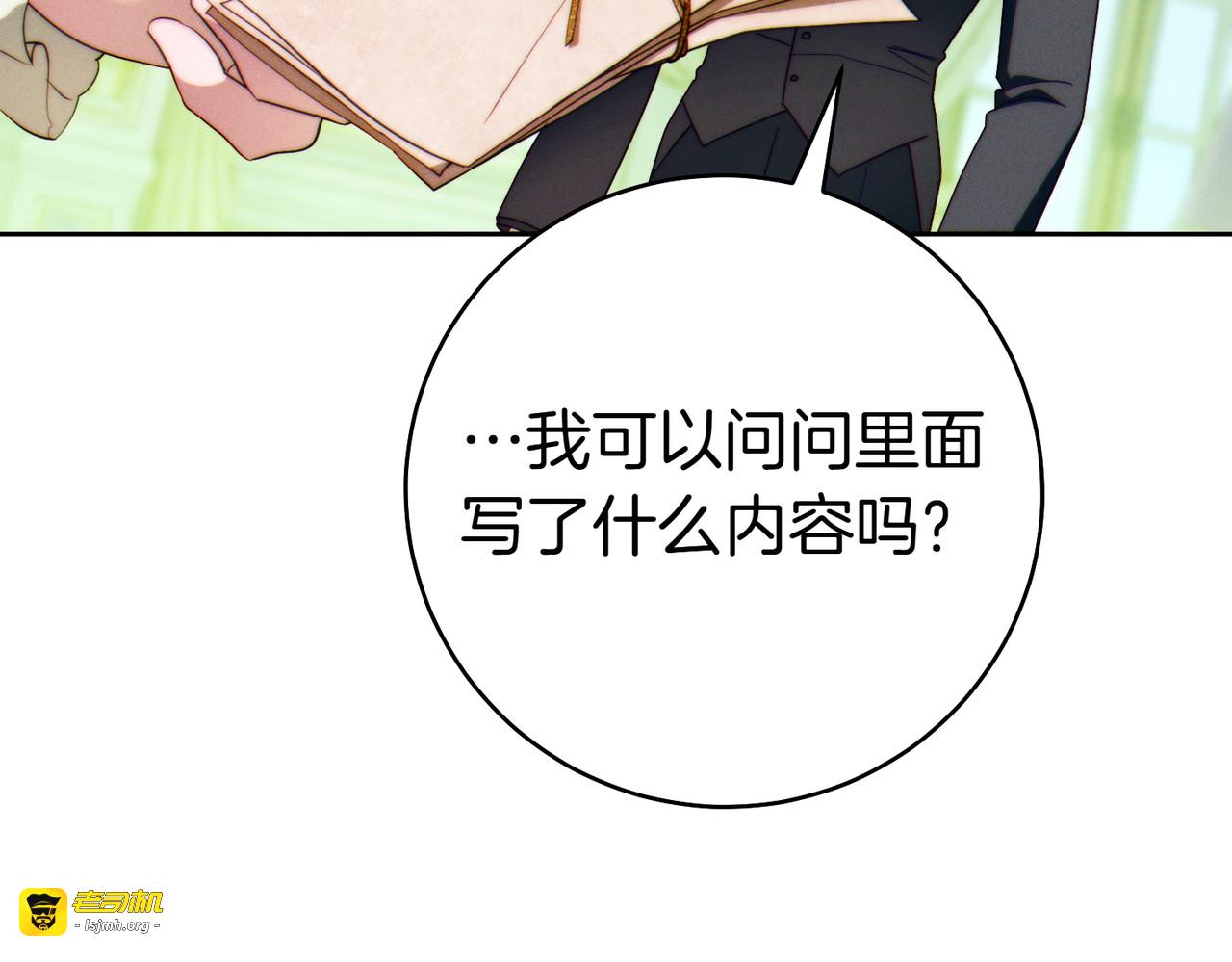 第34话 表忠心 第 31 页