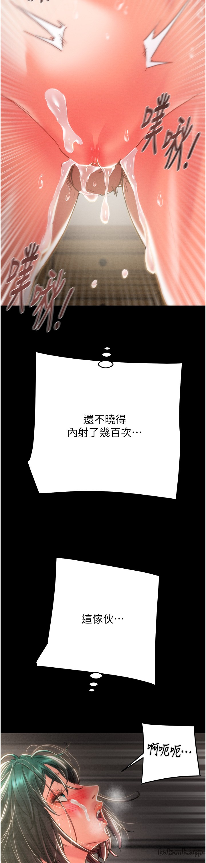 第81话 第 16 页