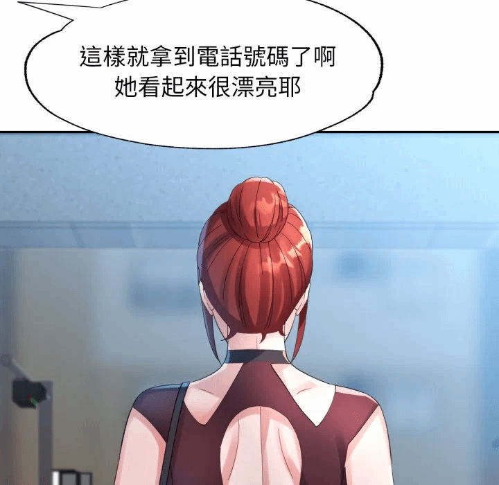 第6话特别课程第6话 第 109 页