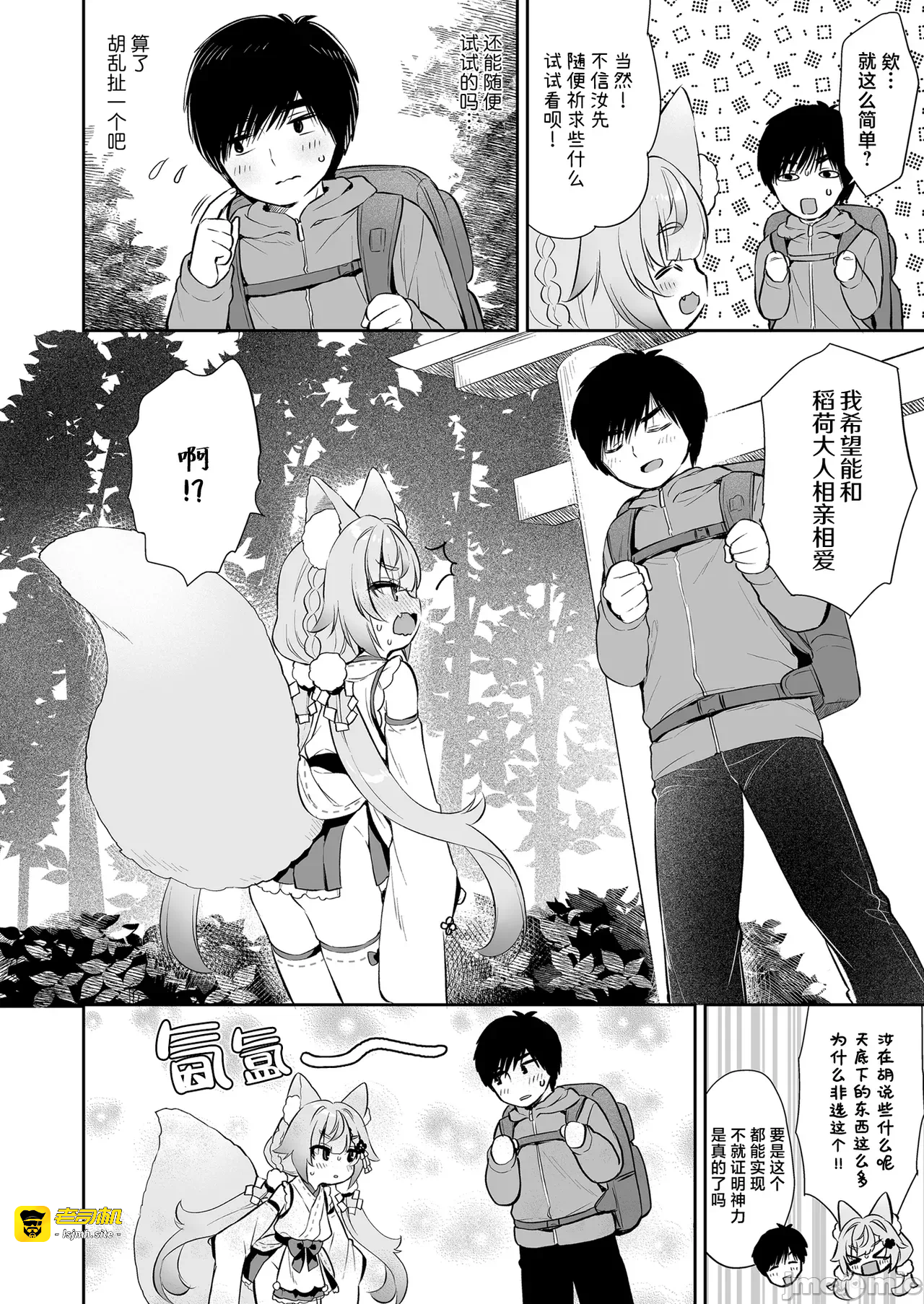 第一话 第 11 页