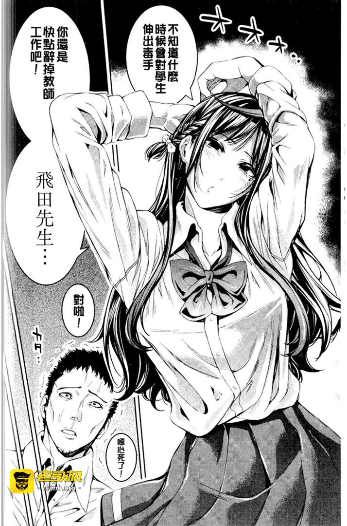 第1话 第 167 页