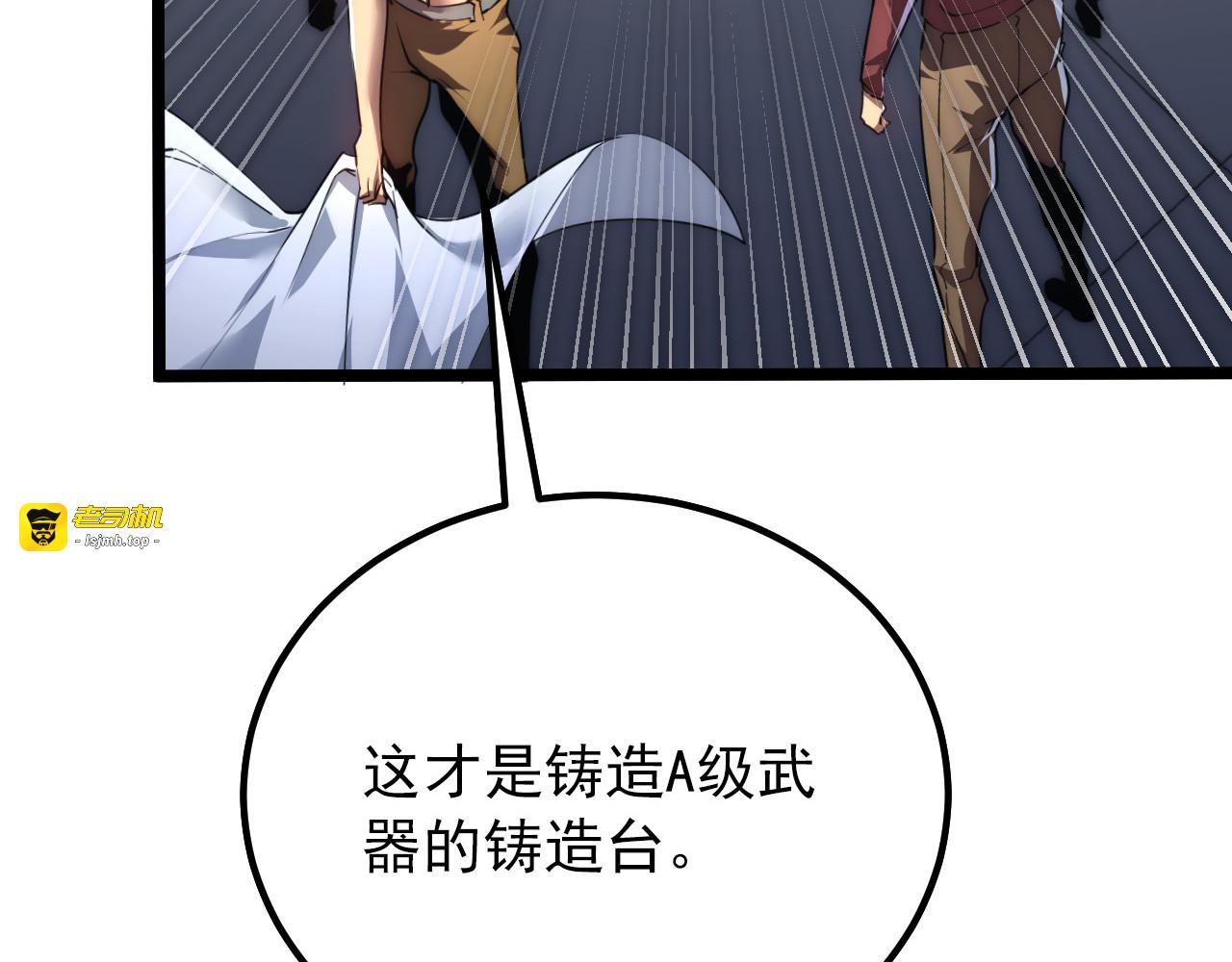 121  铸造神兵 第 53 页