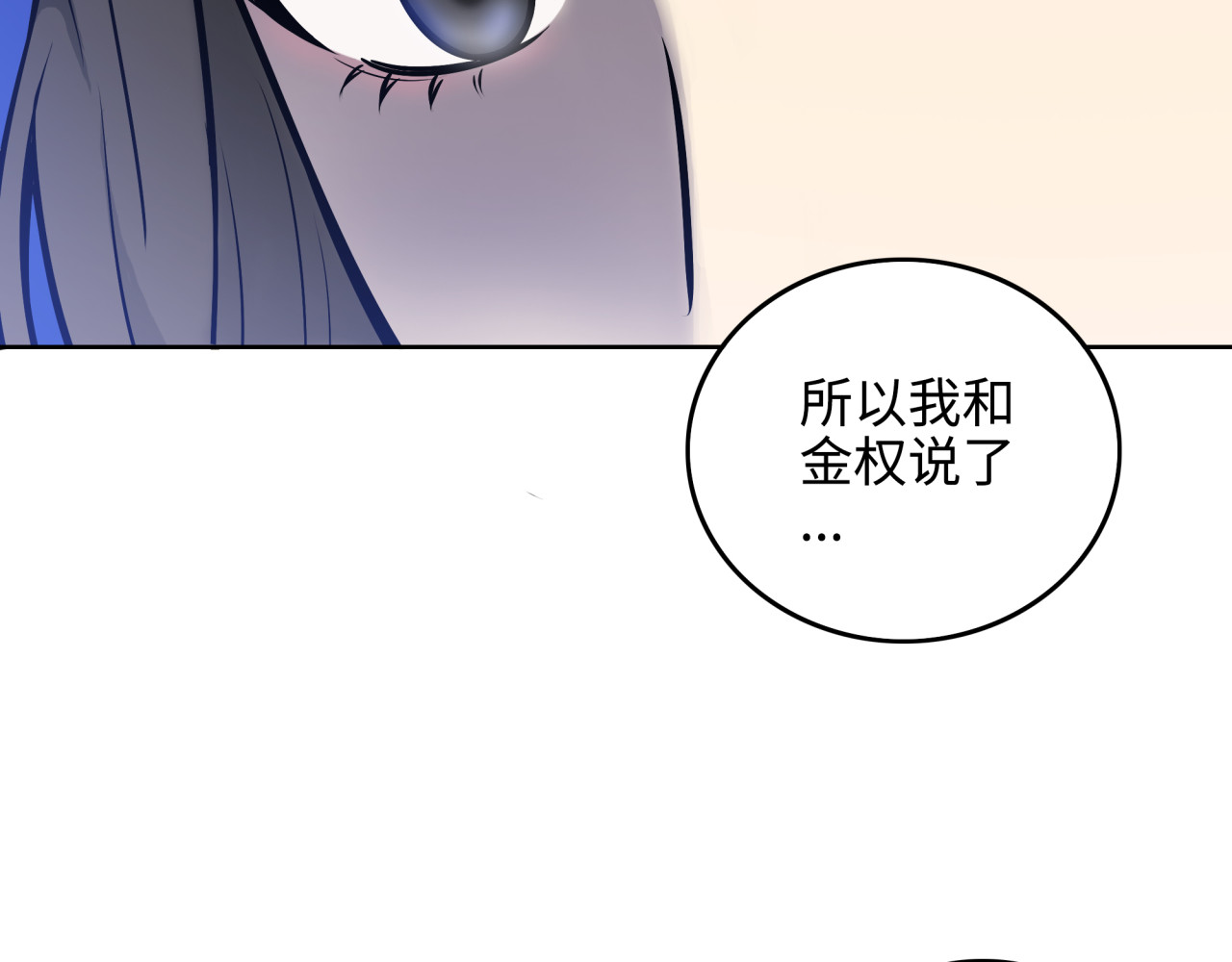 第2话 我不会永远输给你！ 第 146 页