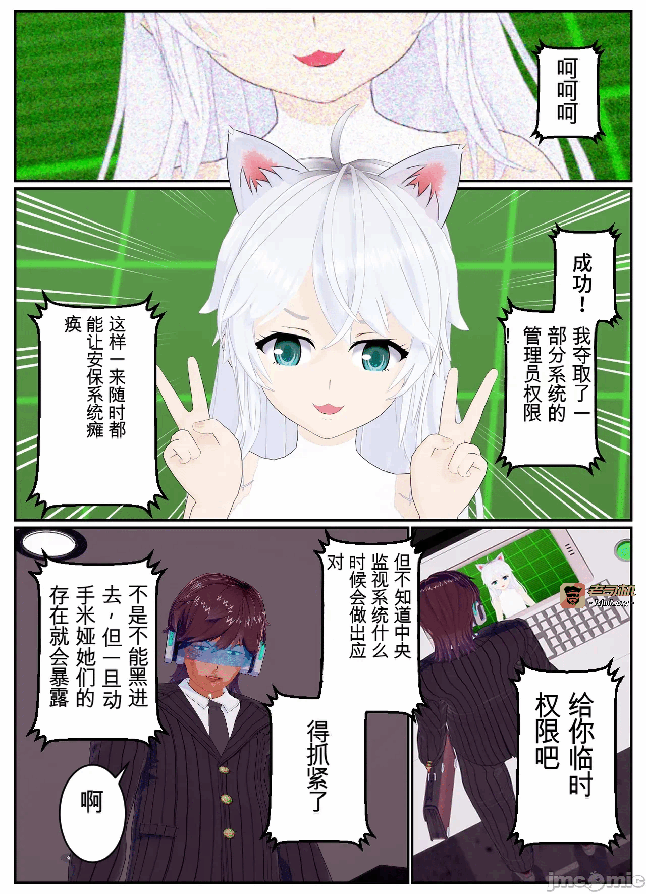 第一话 第 55 页