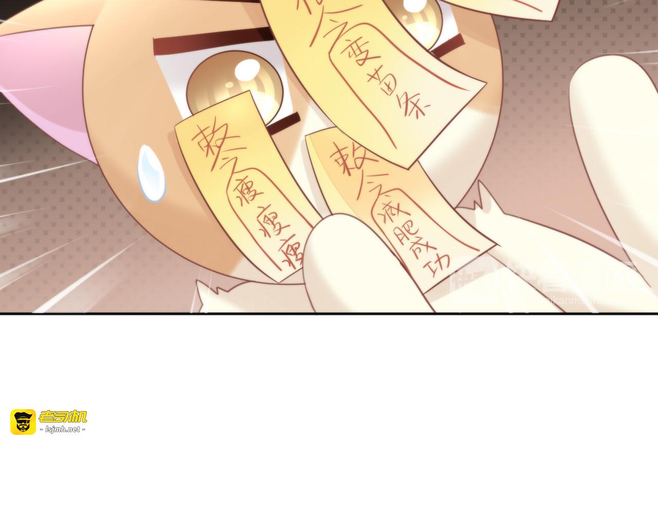 第77话 燃烧你的卡路里 第 47 页