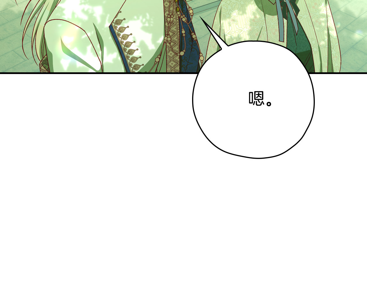 第83话 带男人去逛街！ 第 134 页