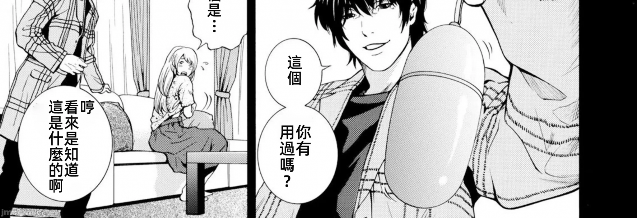 在妻子堕落的偏好快感结束时… [结城稜] ネトラレル。～妻が堕ちゆく偏爱快楽の果てに… 第4话 - 14