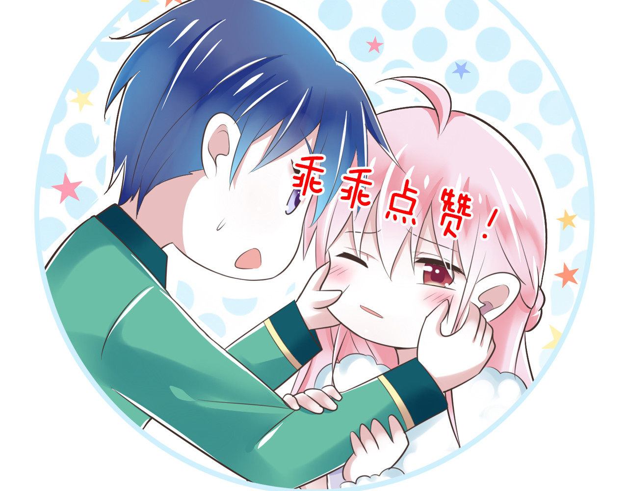 第48话 真的哥哥 第 98 页