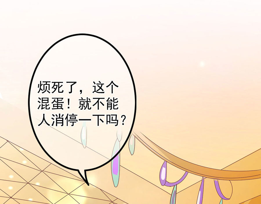 第207话 第 30 页