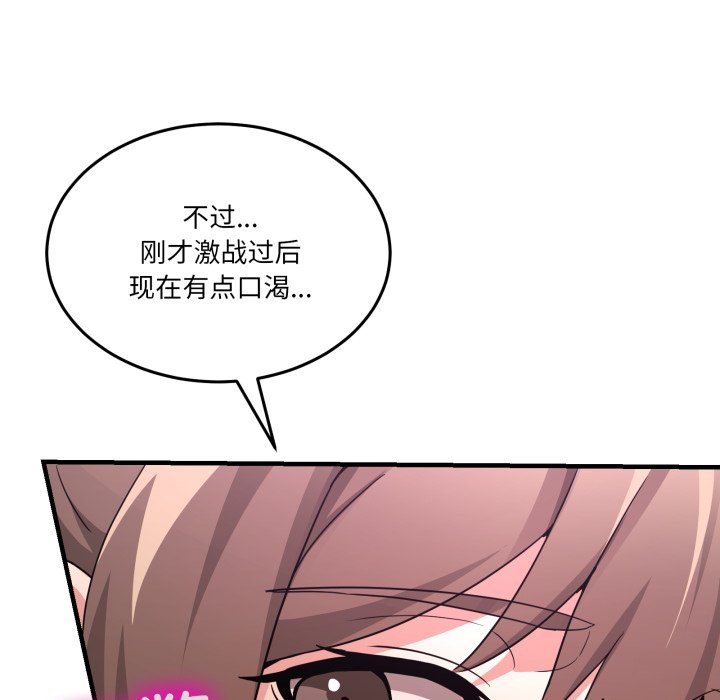 第33话 第 44 页