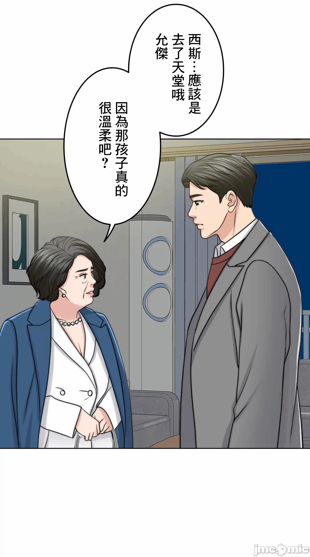 第54话 第 89 页