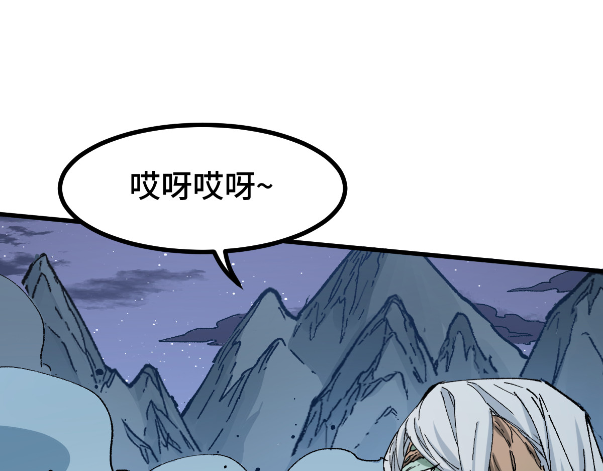 第271话 败走？ 第 94 页
